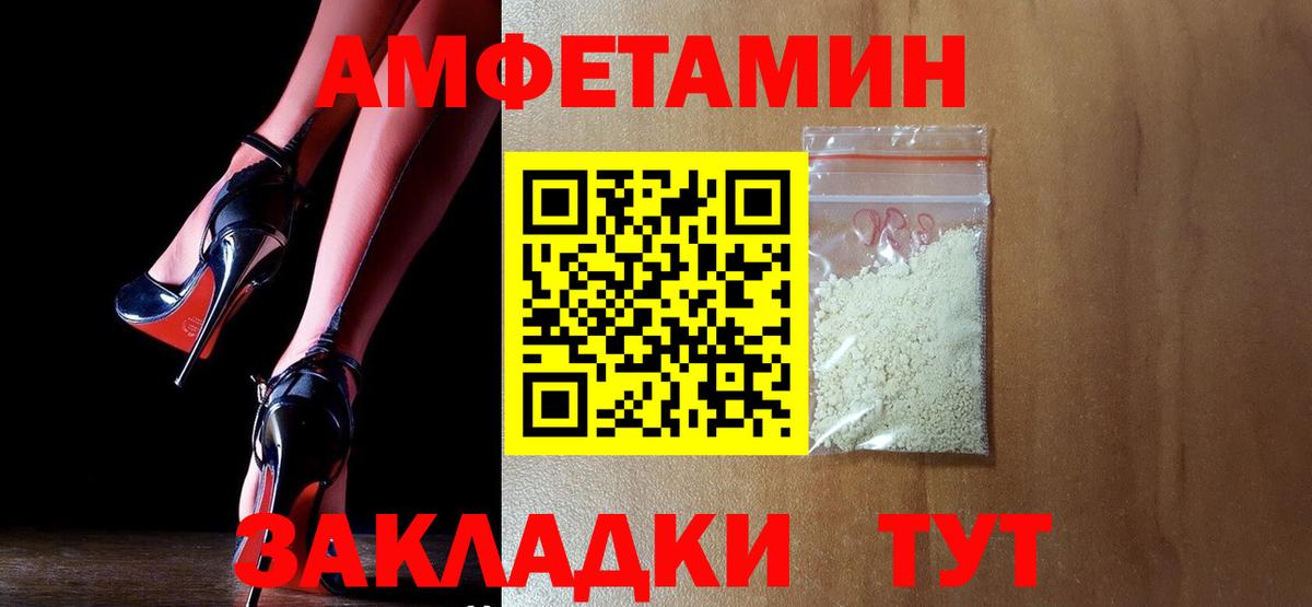 Amphetamine 97% Кимовск
