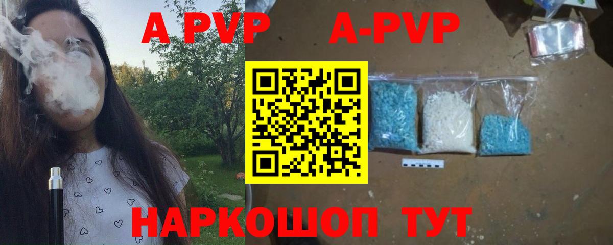 APVP крисы CK Кимовск