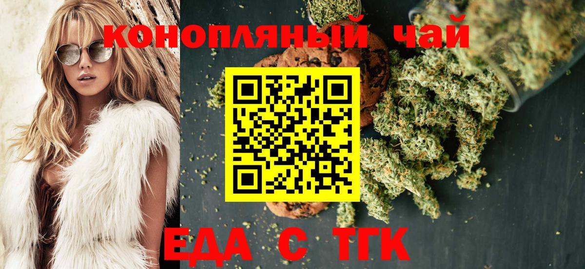 Печенье с ТГК конопля Кимовск