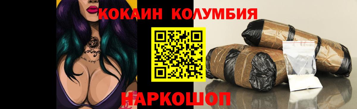Кимовск  купить  цена  Вход с VPN  КОКАИН 97%  Cocaine Колумбийский 