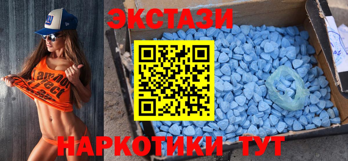 Экстази ешки  Экстази  Вход с VPN  Кимовск  Экстази таблы 