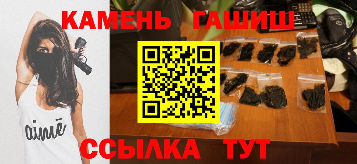 ГАШ 40% ТГК  Вход с VPN  ГАШИШ Cannabis  Кимовск 