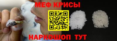 мяу мяу кристалл Конаково