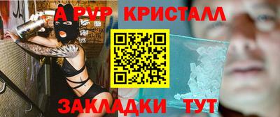 мяу мяу кристалл Конаково