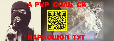 мяу мяу кристалл Конаково