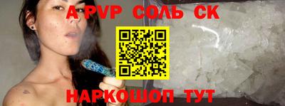 мяу мяу кристалл Конаково