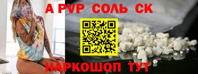 мяу мяу кристалл Конаково