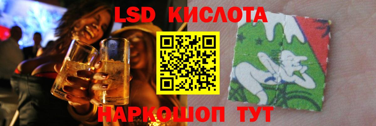 Лсд 25 экстази ecstasy  LSD-25 экстази кислота  LSD-25 экстази  Кимовск  Вход с VPN 