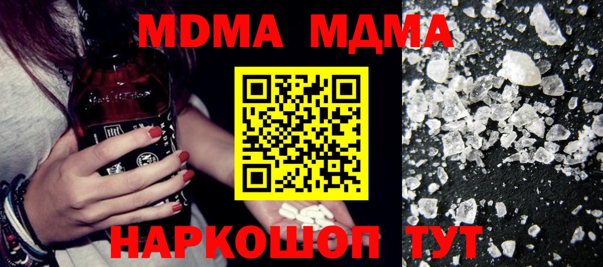 МДМА  MDMA VHQ  Кимовск  Вход с VPN  MDMA молли 