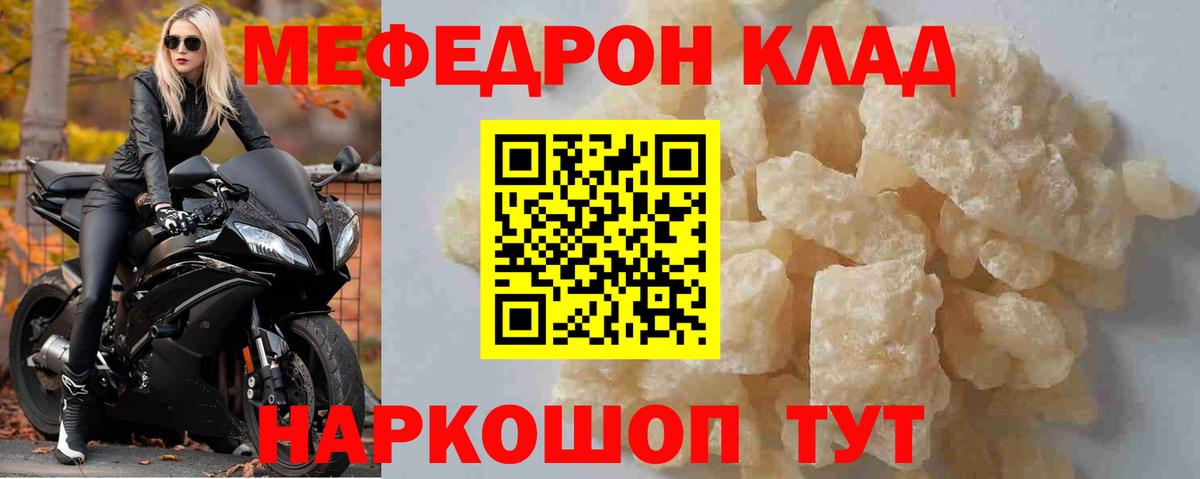 Меф  Кимовск