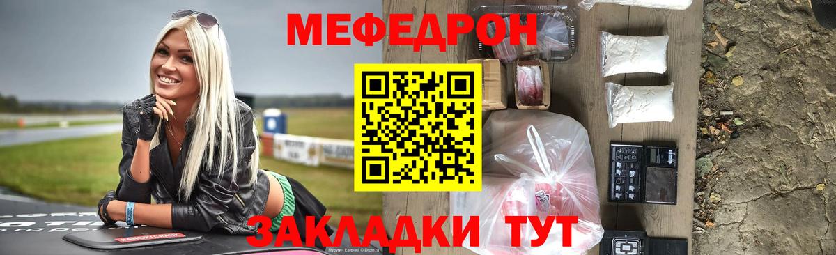 где купить наркоту  Вход с VPN  МЕФ  Кимовск  Мефедрон VHQ  Меф 4 MMC 