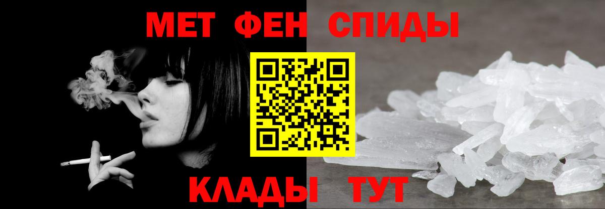 Первитин мет  Вход с VPN  Метамфетамин  Кимовск  Первитин мет 