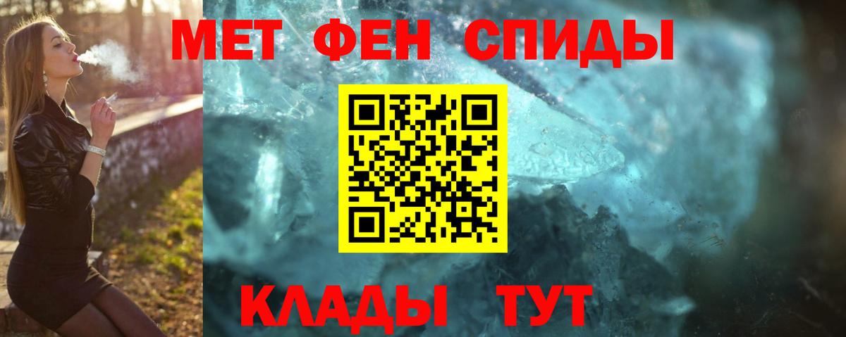 МЕТАМФЕТАМИН Декстрометамфетамин 99.9% Кимовск