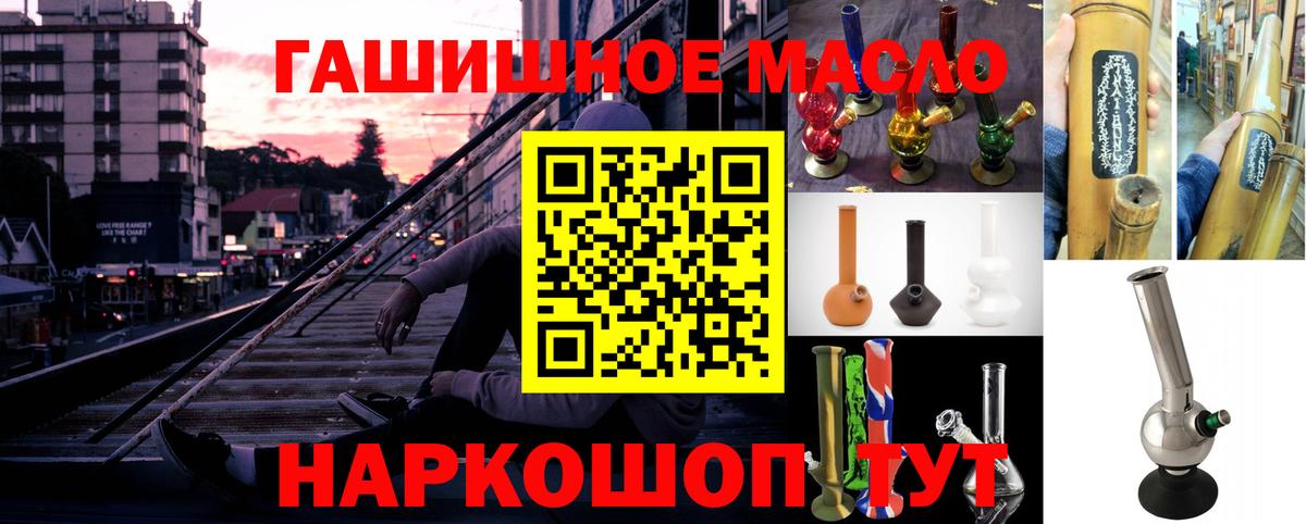купить   Вход с VPN  Кимовск  Дистиллят ТГК вейп 